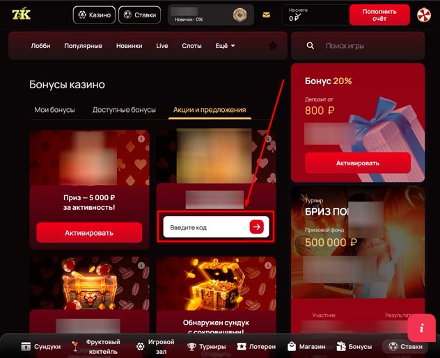 Бонусы в интернет казино